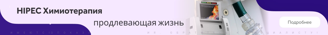hipec